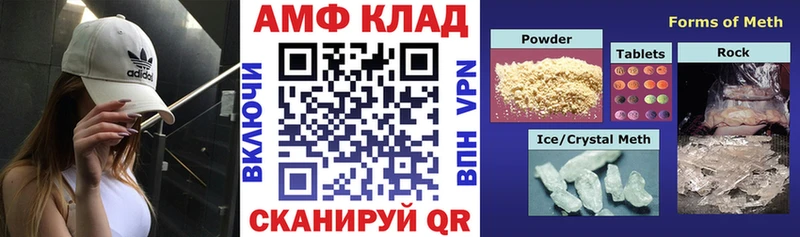 Амфетамин 97%  Купить закладки  Нефтеюганск 