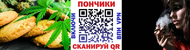 Печенье с ТГК конопля  Купить где  Нефтеюганск 