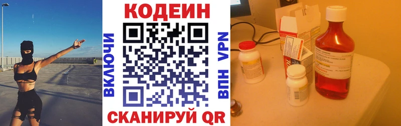 Купить  Нефтеюганск  Кодеиновый сироп Lean напиток Lean (лин) 