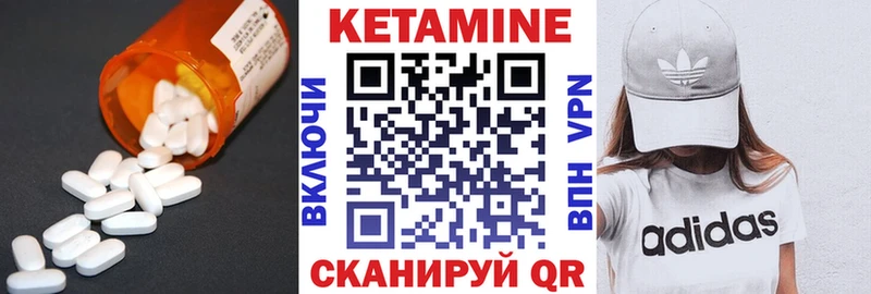 КЕТАМИН VHQ  Купить закладки  Нефтеюганск 